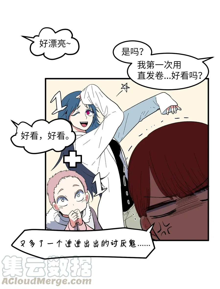 036 多菲的约会 第17页