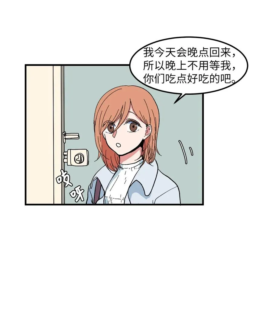 036 多菲的约会 第18页