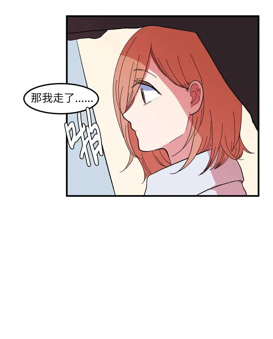 036 多菲的约会 第19页