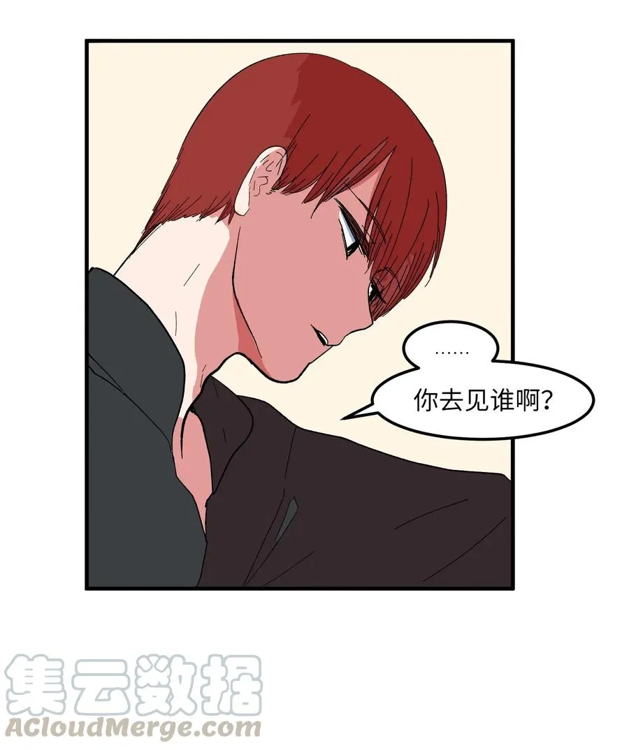 036 多菲的约会 第21页
