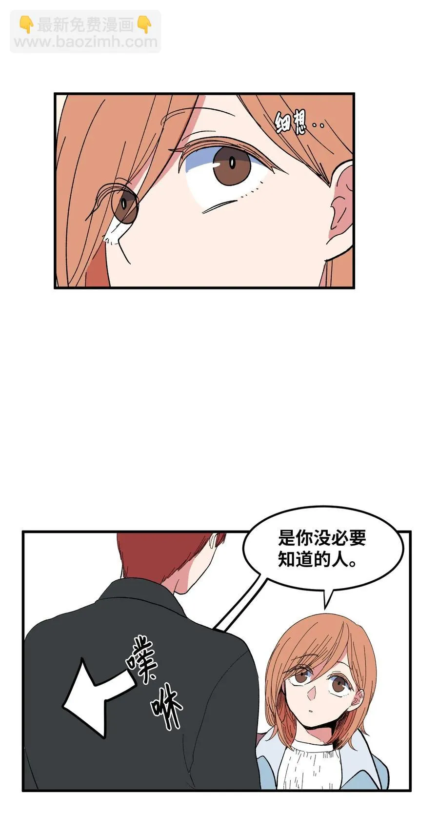 036 多菲的约会 第23页
