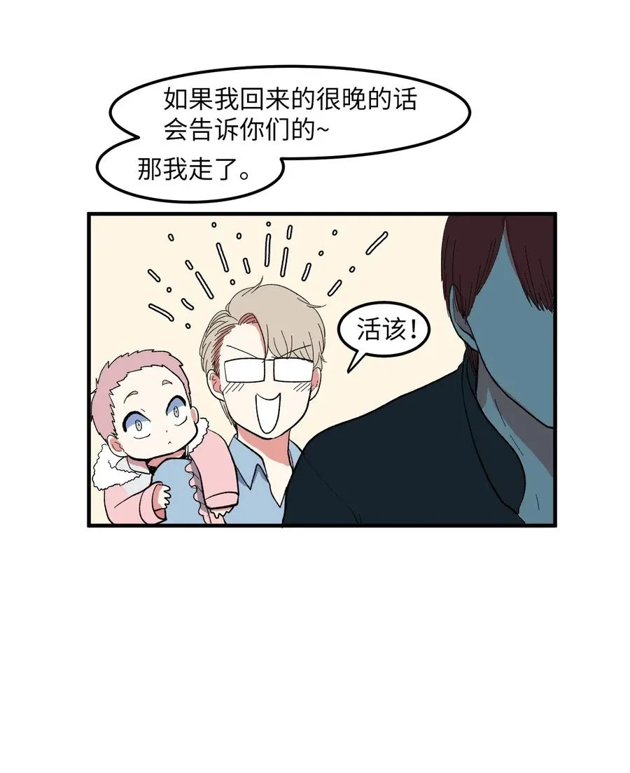 036 多菲的约会 第24页