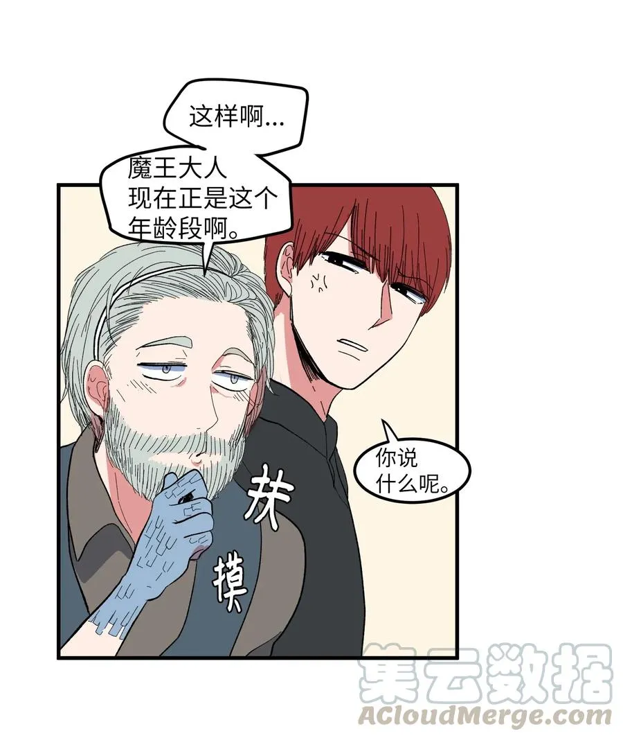 036 多菲的约会 第25页