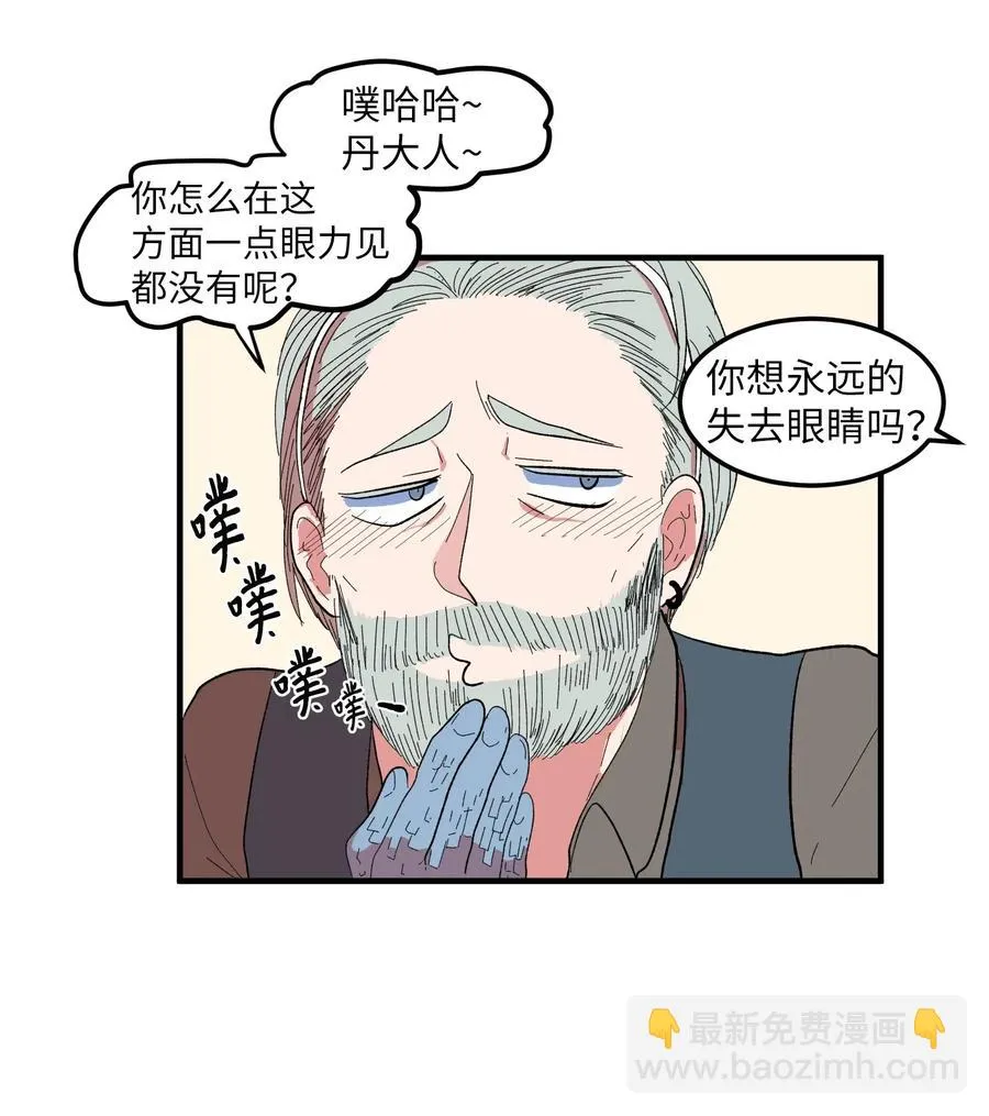 036 多菲的约会 第26页