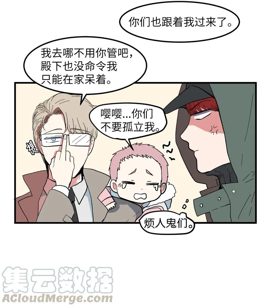 036 多菲的约会 第33页