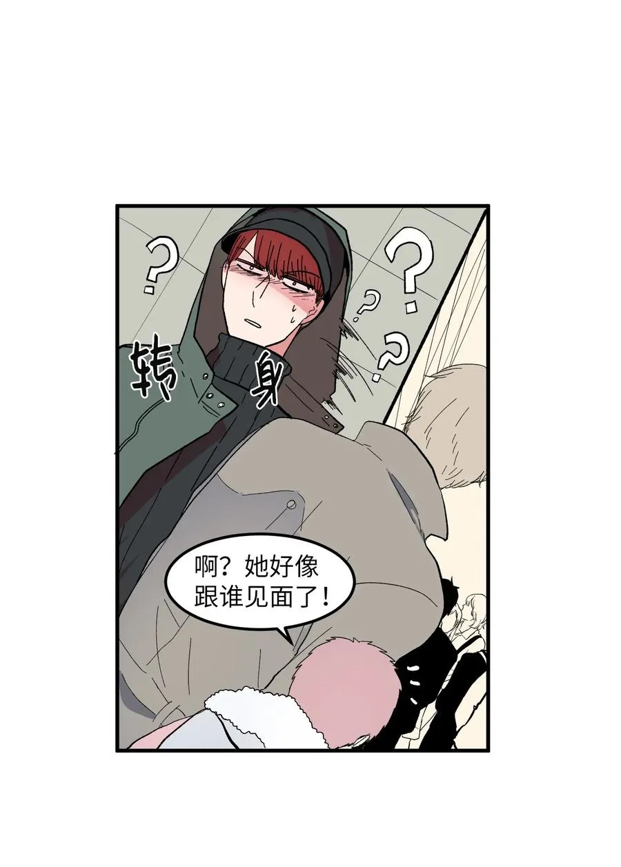 036 多菲的约会 第39页