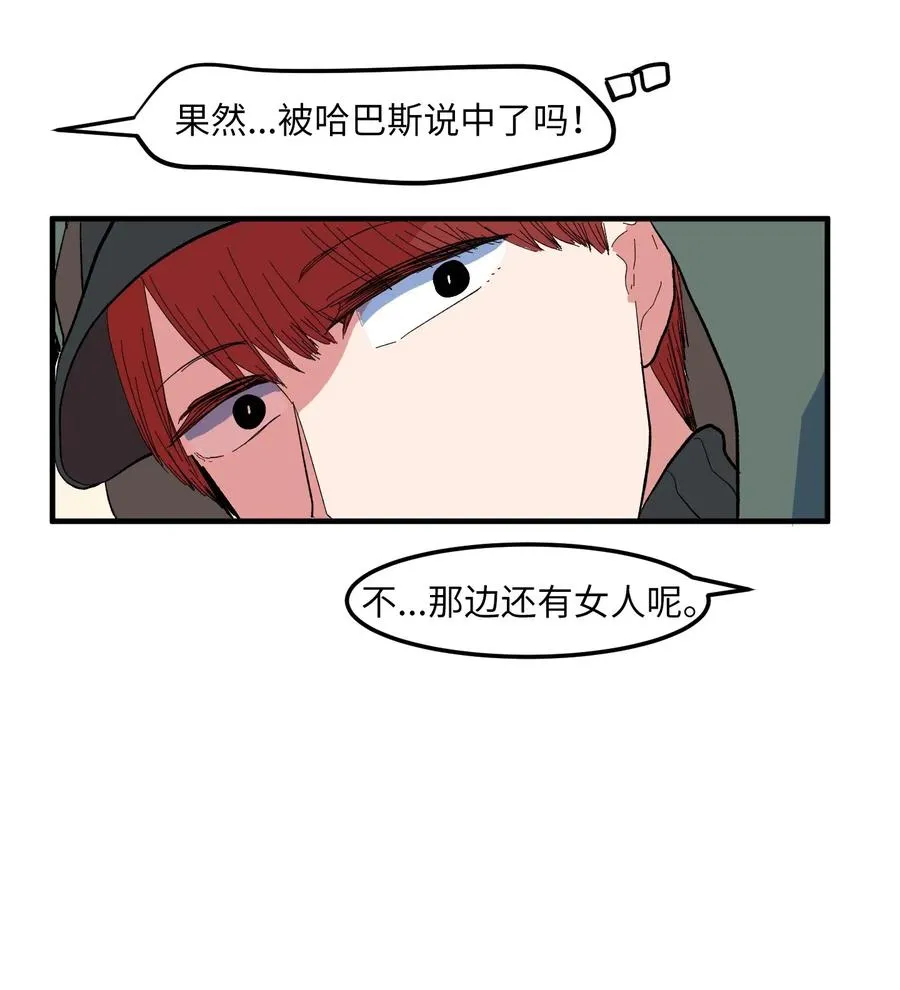 036 多菲的约会 第40页