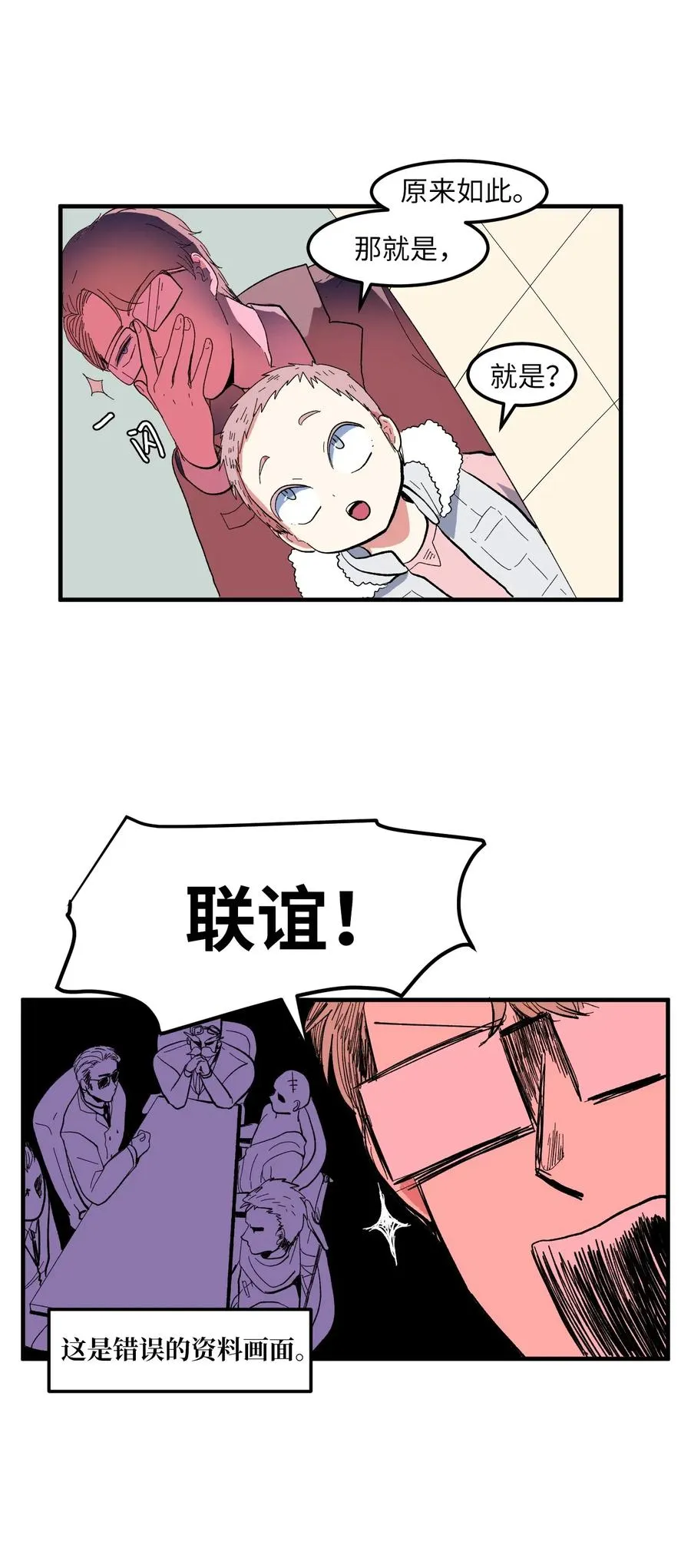 036 多菲的约会 第44页