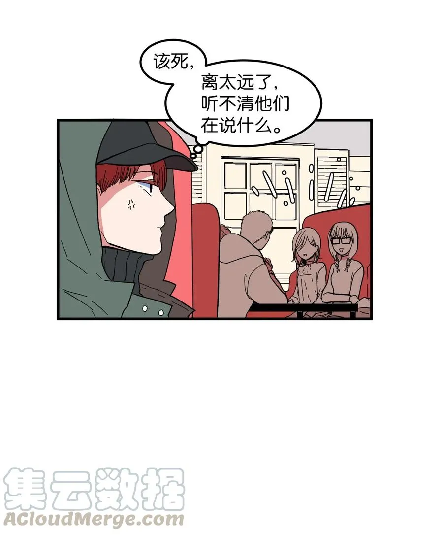 037 多菲的眼泪 第5页