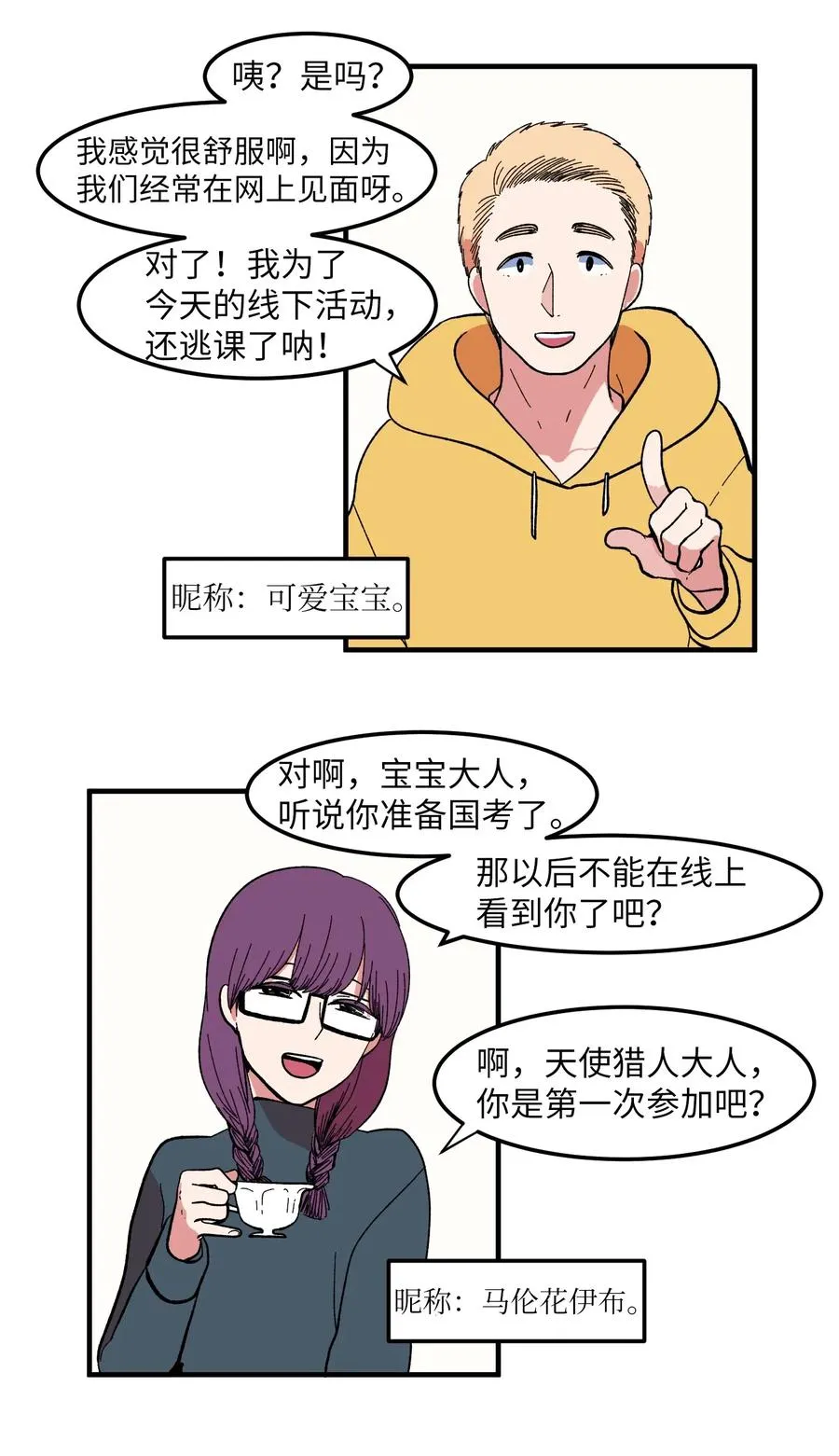 037 多菲的眼泪 第7页