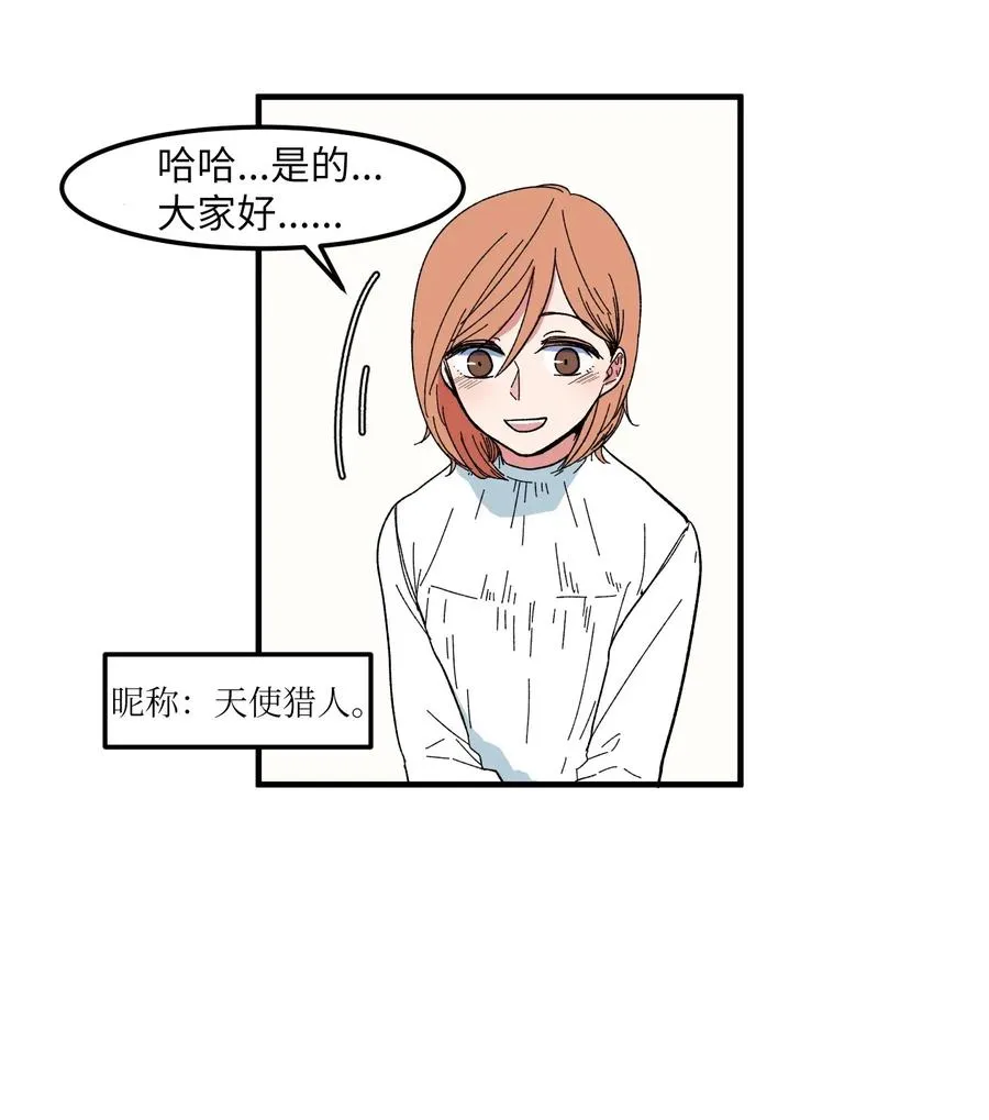 037 多菲的眼泪 第8页