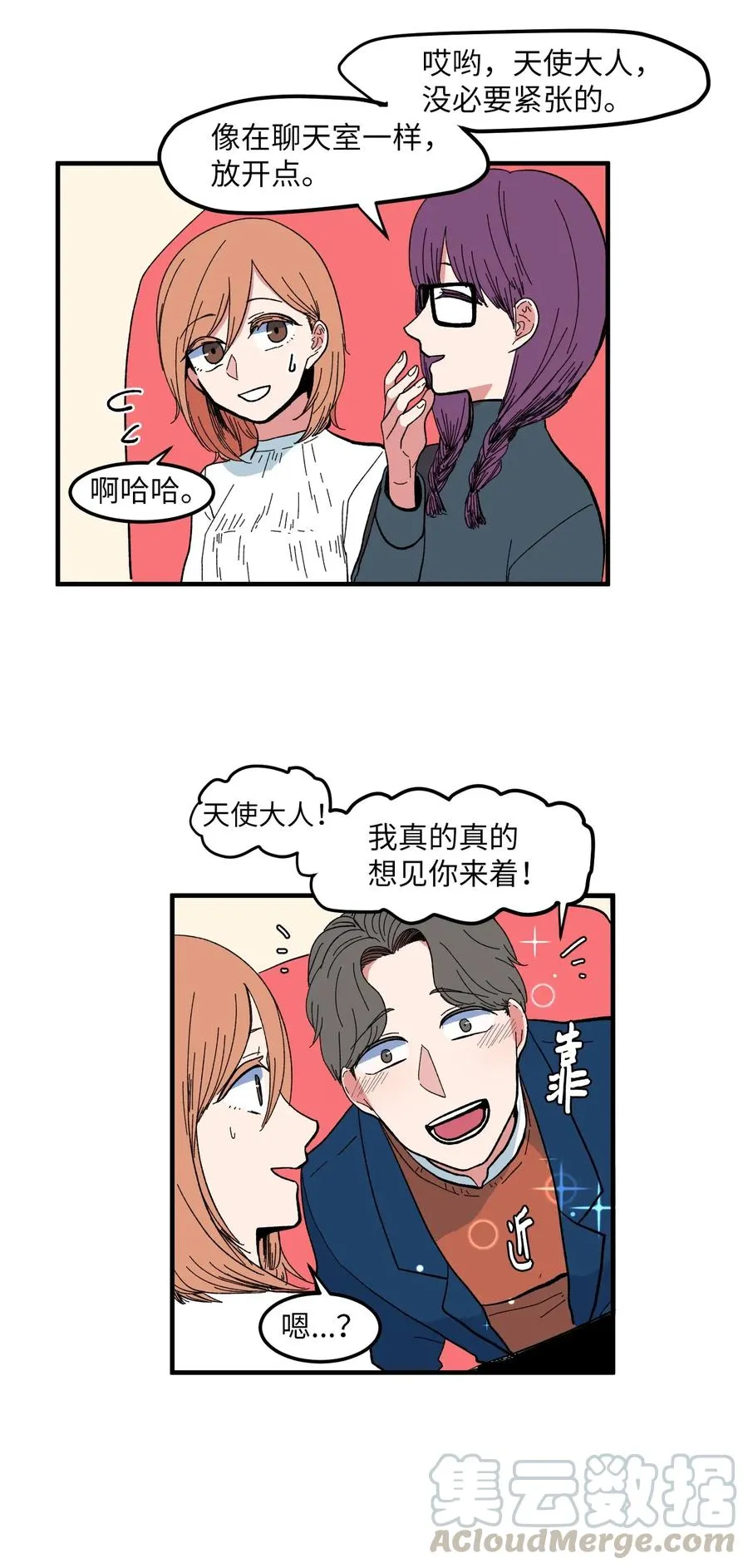 037 多菲的眼泪 第9页