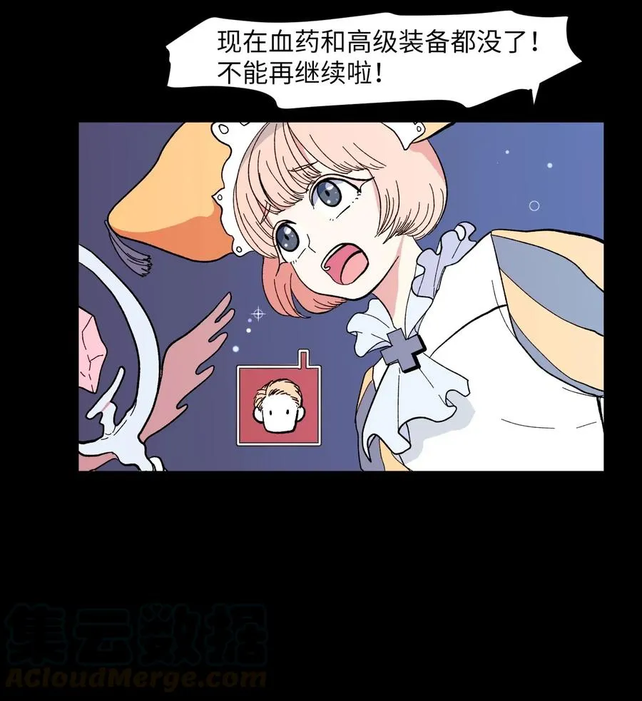 037 多菲的眼泪 第13页