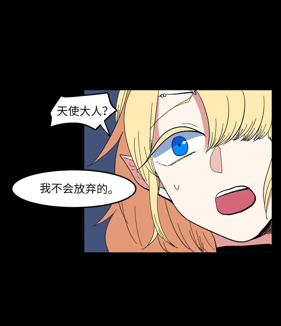 037 多菲的眼泪 第16页