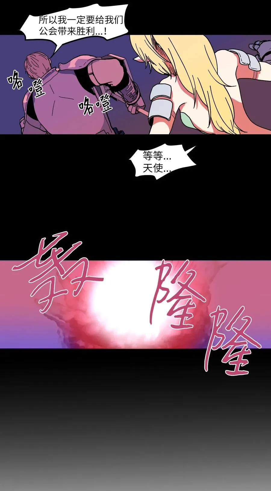 037 多菲的眼泪 第19页