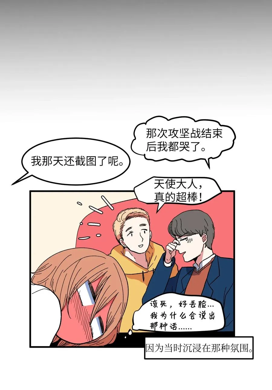 037 多菲的眼泪 第20页