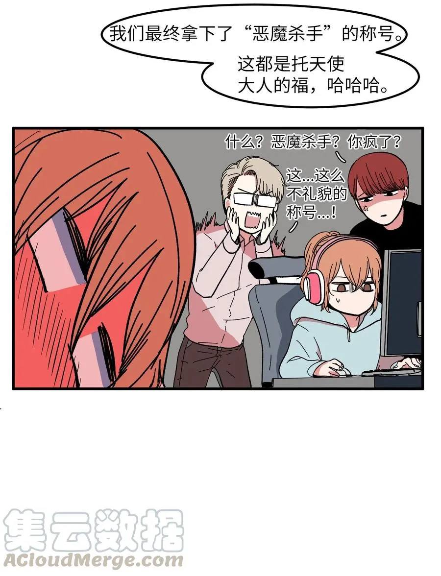 037 多菲的眼泪 第21页