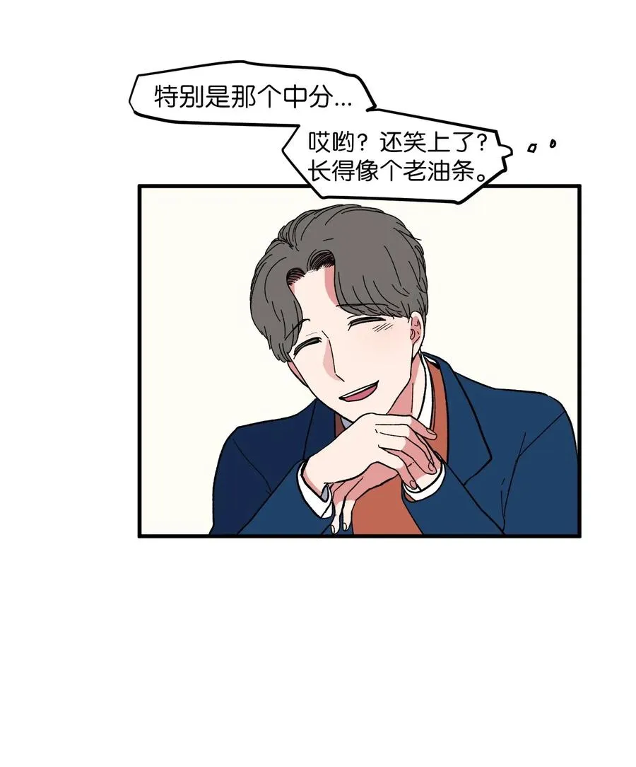 037 多菲的眼泪 第23页
