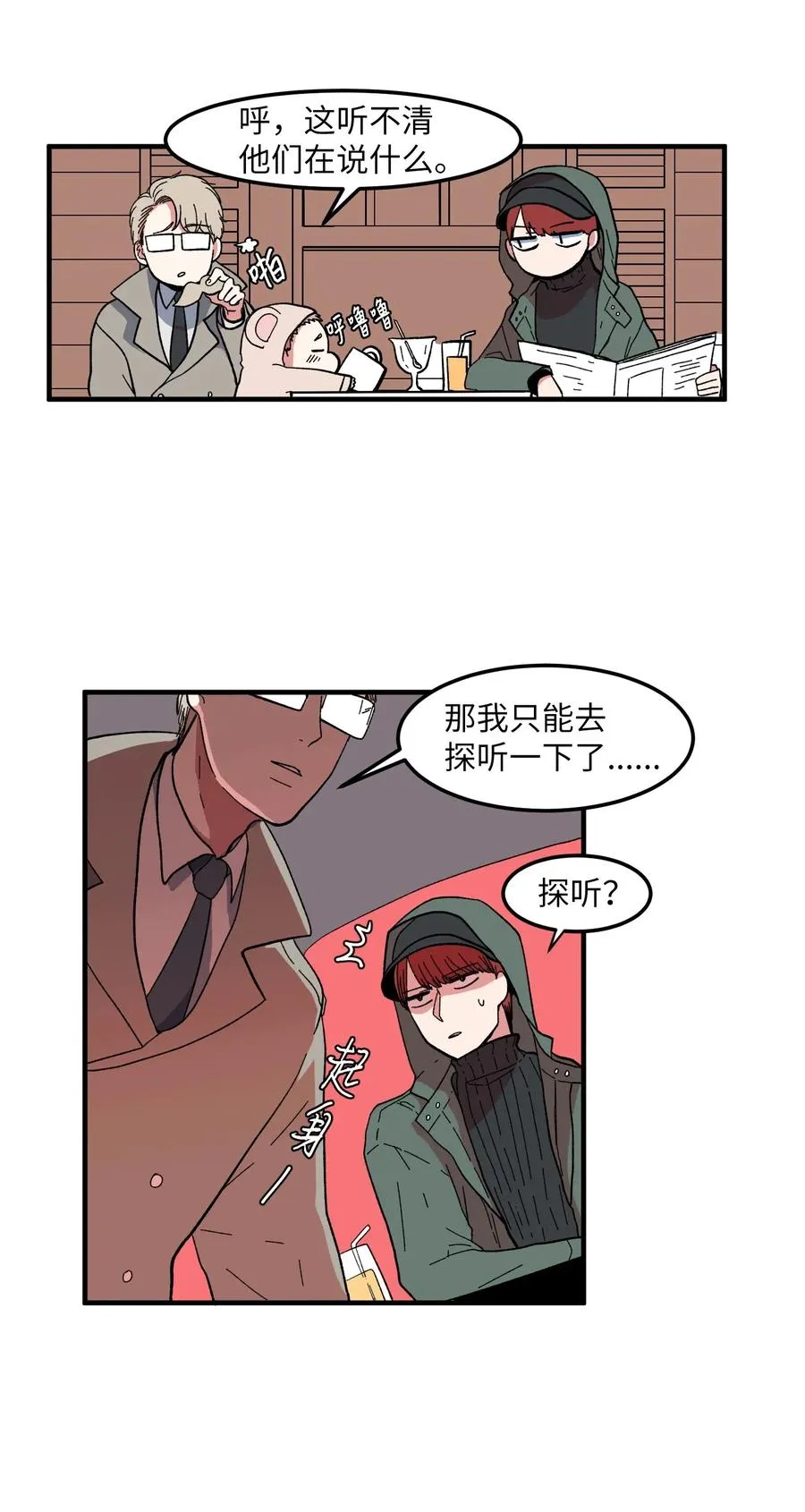 037 多菲的眼泪 第24页