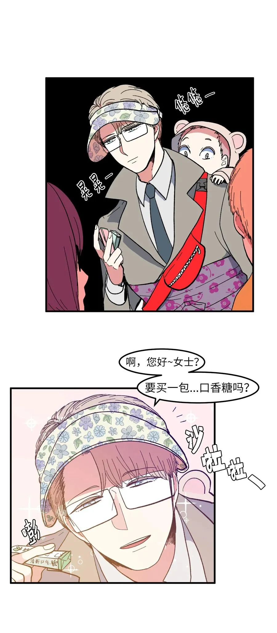 037 多菲的眼泪 第26页