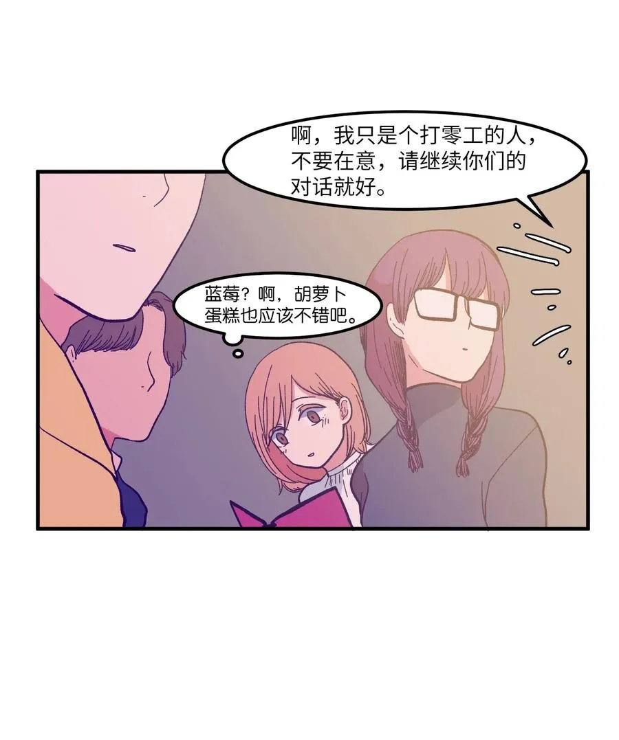 037 多菲的眼泪 第27页