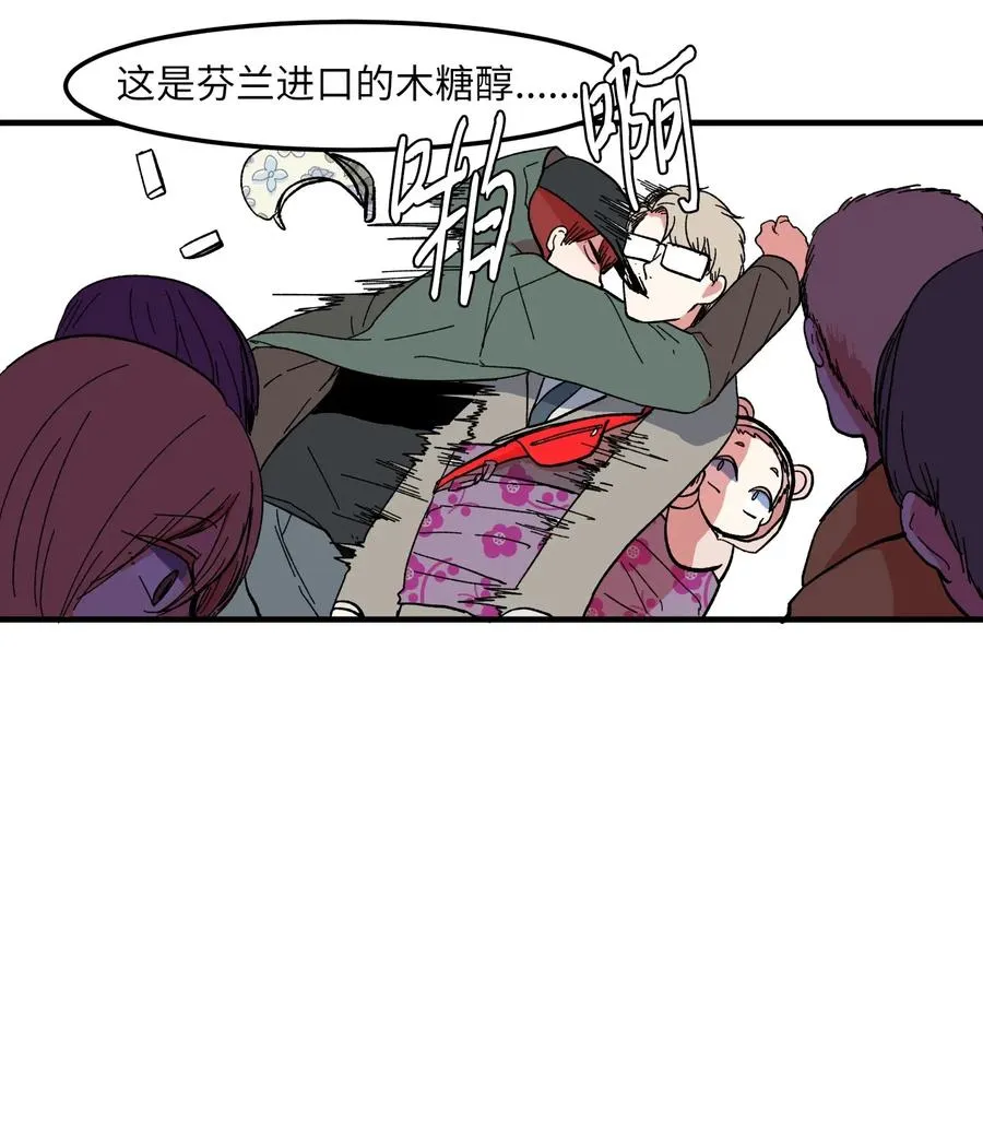 037 多菲的眼泪 第28页