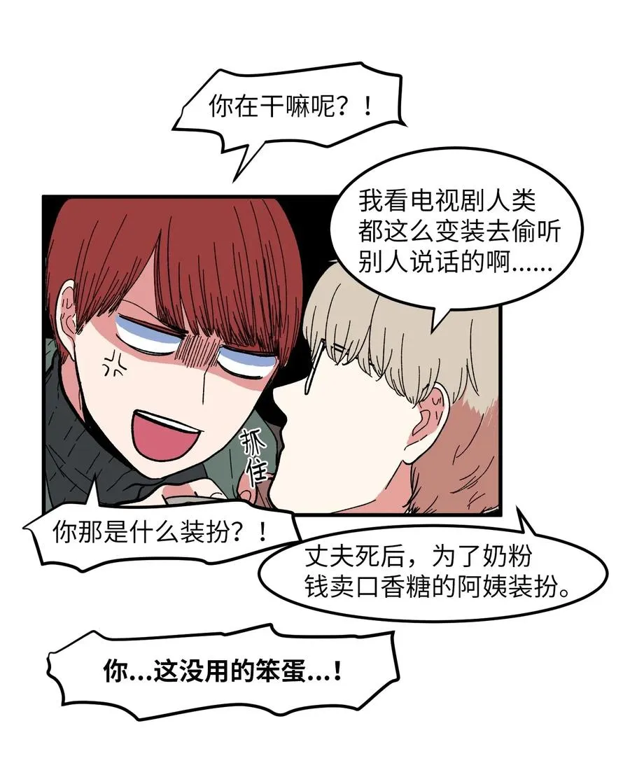037 多菲的眼泪 第30页