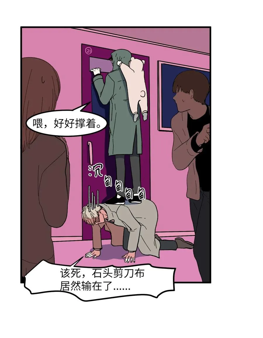 037 多菲的眼泪 第32页