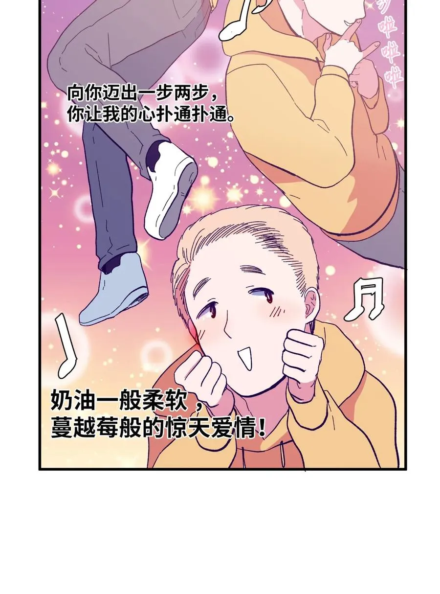 037 多菲的眼泪 第35页