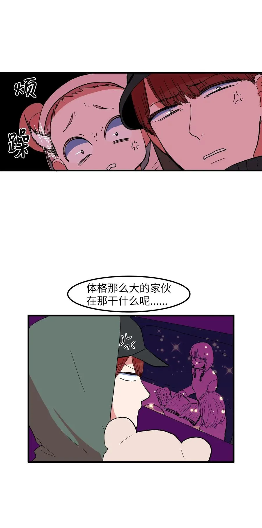 037 多菲的眼泪 第36页