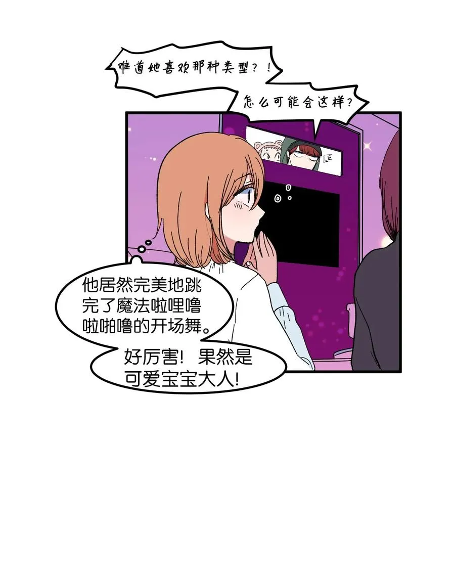 037 多菲的眼泪 第38页