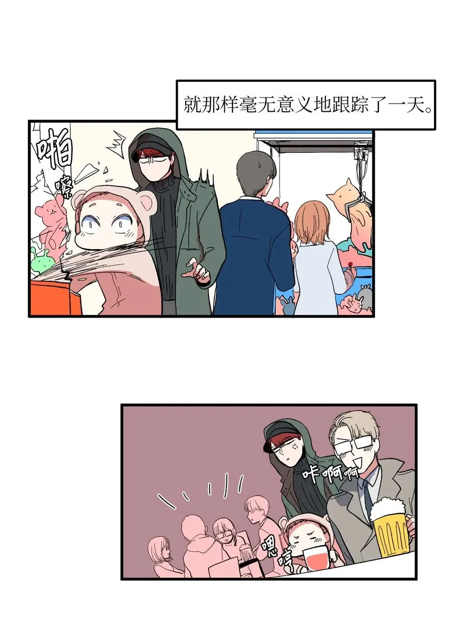 037 多菲的眼泪 第39页