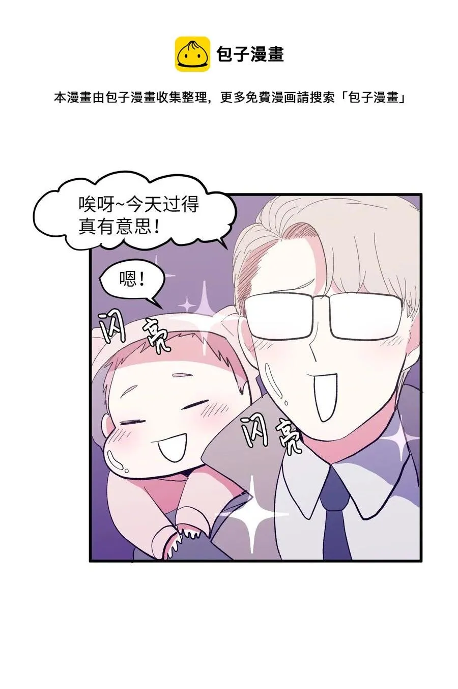 037 多菲的眼泪 第42页