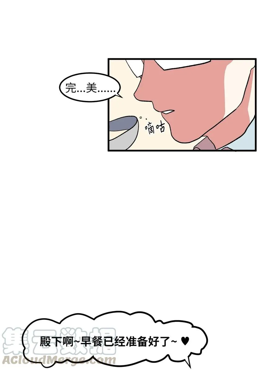 039 宿醉 第5页