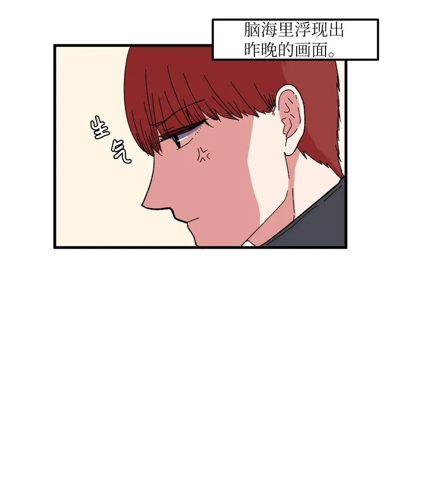 039 宿醉 第8页
