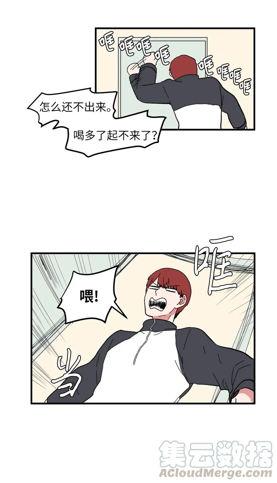 039 宿醉 第13页