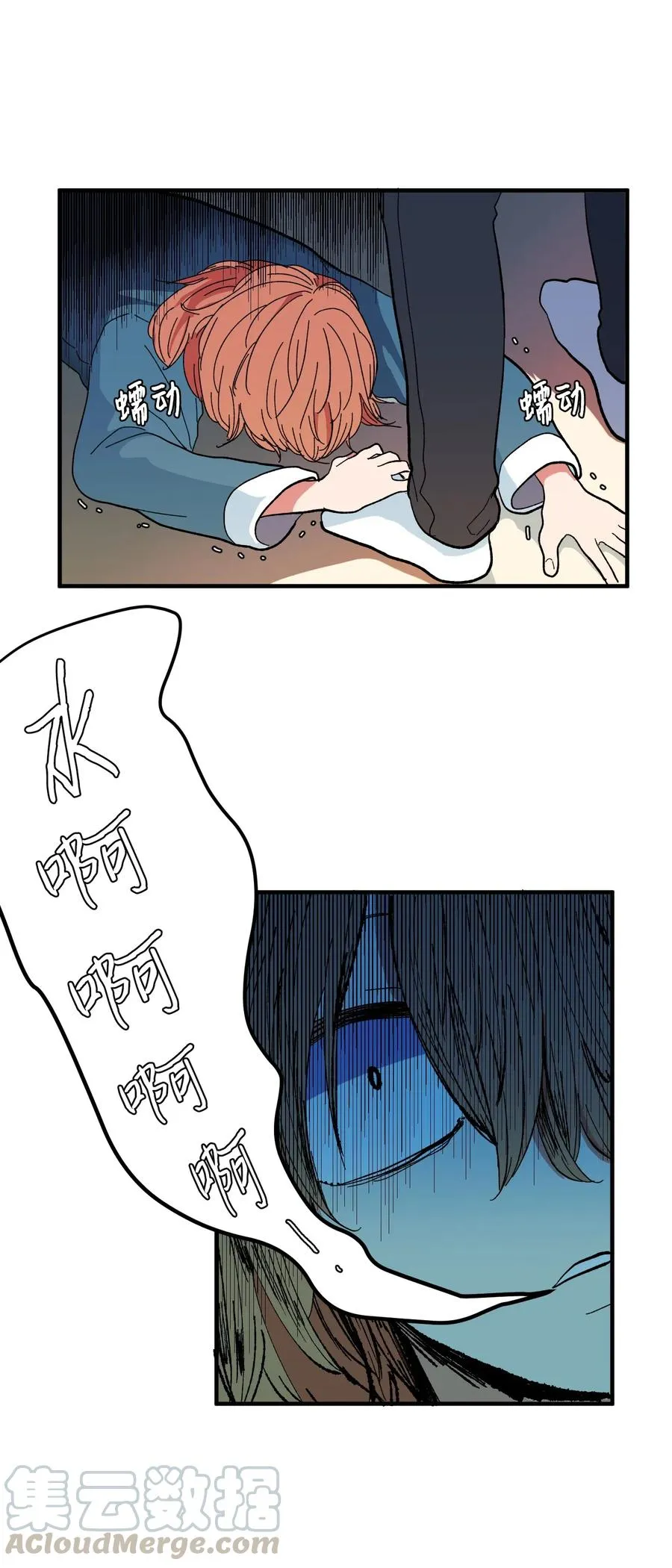 039 宿醉 第17页