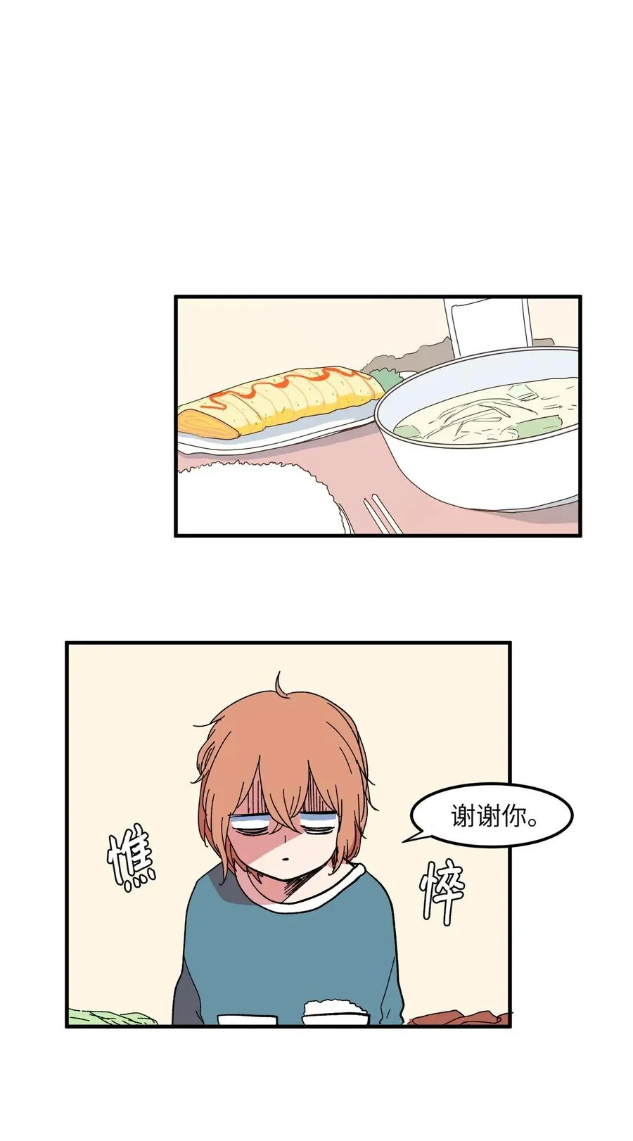 039 宿醉 第19页