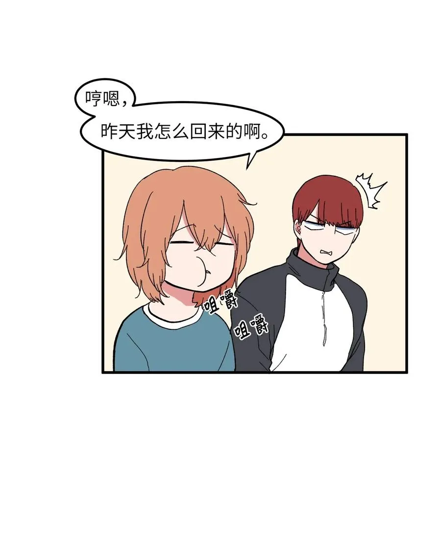 039 宿醉 第20页