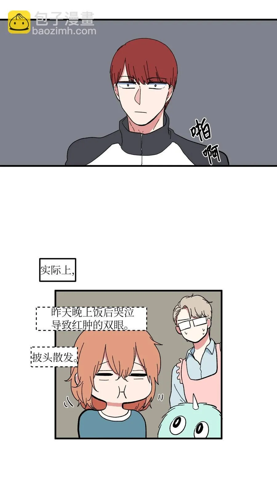 039 宿醉 第24页