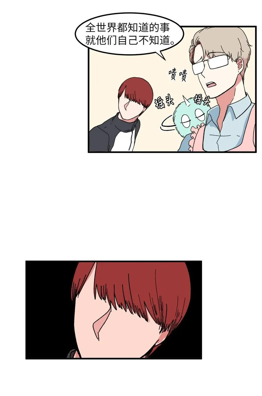 039 宿醉 第28页