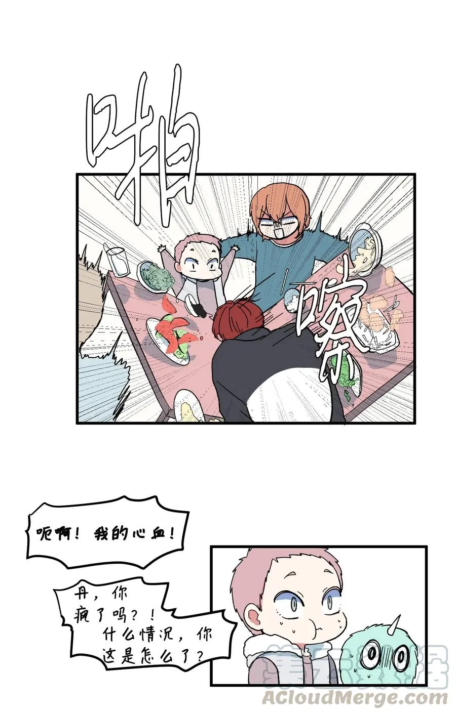 039 宿醉 第29页