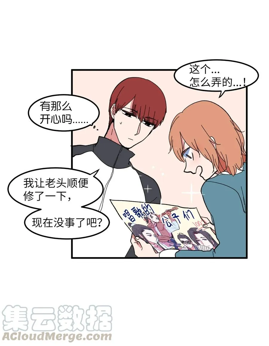 039 宿醉 第33页