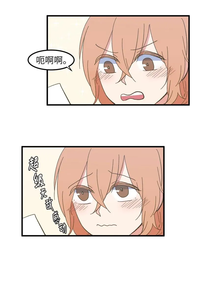 039 宿醉 第34页