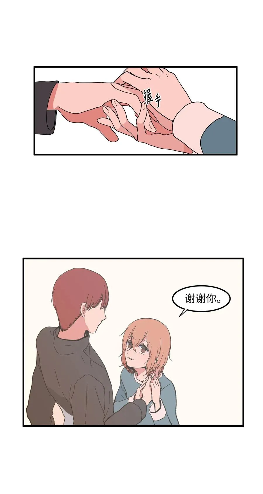 039 宿醉 第35页