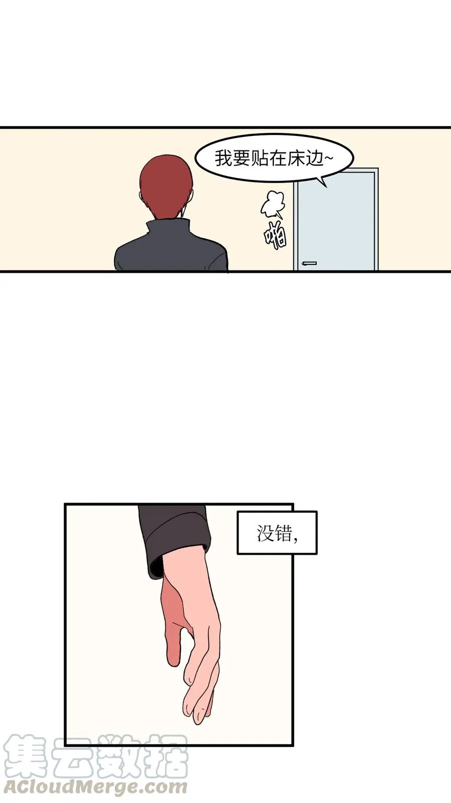 039 宿醉 第37页