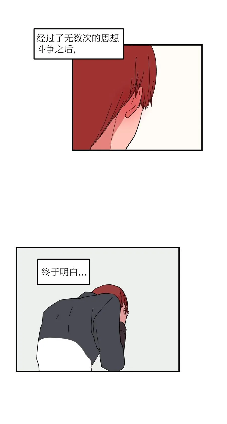 039 宿醉 第38页