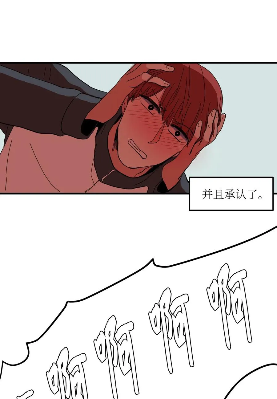 039 宿醉 第39页