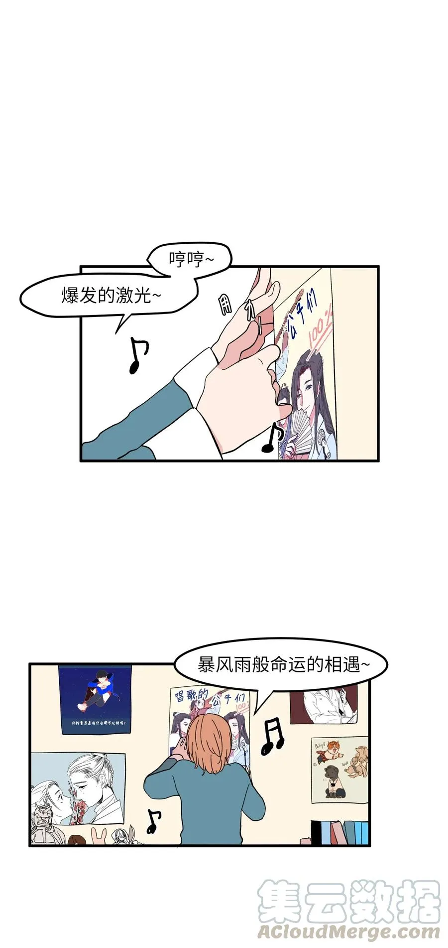 039 宿醉 第41页
