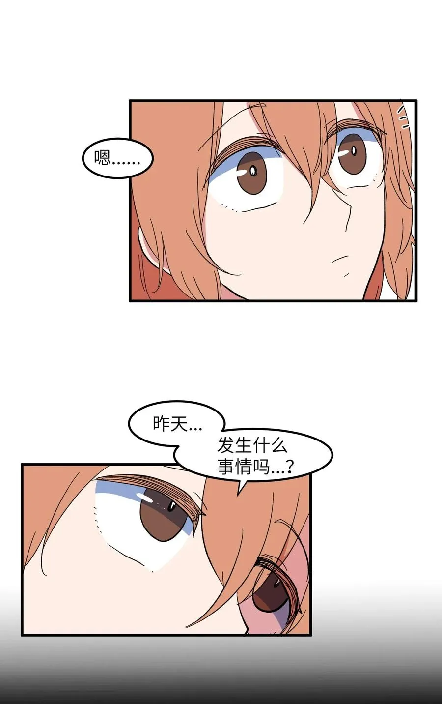 039 宿醉 第42页
